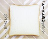 のりバターサンド作り方6写真