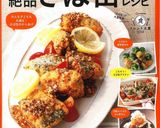 Fromアメリカ☆さば缶サンドイッチ作り方6写真