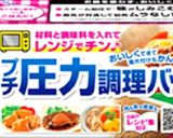 圧力バッグで✿ガリシア風スープ作り方1写真