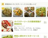たっぷり野菜と豚肉のオイスターソース炒め作り方6写真