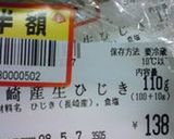 ひじきペースト作り方1写真