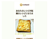 ここまでずぼらな②卵トースト作り方8写真