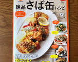 鯖の水煮缶と生姜のぽかぽかうどん作り方5写真