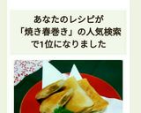 里芋とカボチャの焼き春巻き☆作り方13写真