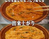 美味ドレのボルシチケチャソースでＴＣＳＰ作り方5写真