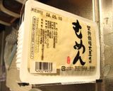 揚げたて最高！手作りふわふわがんもどき♪作り方1写真