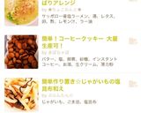 サッポロ一番塩ラーメン＊さっぱりアレンジ作り方4写真
