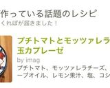 プチトマトとモッツァレラの水玉カプレーゼ作り方7写真