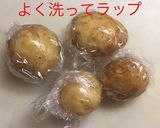 新ジャガ バジルバター醤油作り方2写真