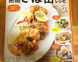 レンジで簡単♪おからでサバ缶ローフ風♥作り方6写真
