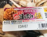 雪国舞茸とえのき茸の胡椒炒め作り方2写真