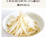 もやしの胡麻＆胡麻油和えサラダ作り方5写真