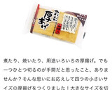 れぽ5♡厚揚げチキン南蛮・鶏南蛮♡簡単作り方1写真