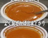 美味ドレのボルシチケチャソースでOビスク作り方2写真