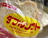 不連血(フレンチ)トースト作り方2写真