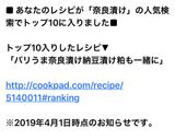 奈良漬け納豆作り方1写真