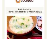 たまご粥作り方6写真