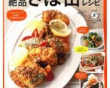 ＊さば缶のぺったん焼き＊作り方6写真