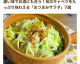 簡単♪温キャベツと生ハムのシーザーサラダ作り方24写真