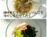 キャベツと若布のすりおろし林檎入り酢の物作り方3写真