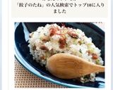 残った餃子のたねで★簡単チャーハン作り方6写真