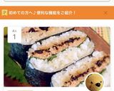 ツナマヨと昆布のおにぎらず♪作り方4写真