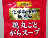 簡単☆ささみとほうれん草のネギ油ごま和え作り方10写真