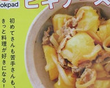 小松菜とさつまあげのからしあえ作り方5写真
