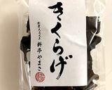 きくらげの中華炒め作り方1写真