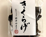 きくらげの中華炒め作り方1写真