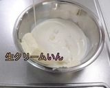 苺だらけのレアチーズケーキ作り方3写真