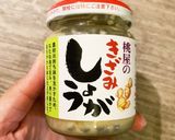 桃屋きざみしょうが☆ほうれん草ツナサラダ作り方3写真