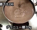 濃厚チョコレートムース作り方2写真