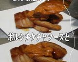 美味ドレのボルシチケチャＳ豚角煮の和え物作り方1写真