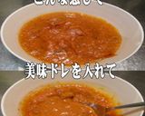 美味ドレのボルシチケチャＳ豚角煮の和え物作り方9写真