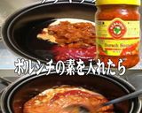 美味ドレのボルシチケチャＳ豚角煮の和え物作り方8写真