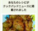 鶏挽き肉で、ゴボウ天☆レシピ本掲載♬作り方16写真