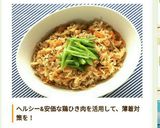 鶏挽き肉で、ゴボウ天☆レシピ本掲載♬作り方17写真
