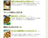 鶏挽き肉で、ゴボウ天☆レシピ本掲載♬作り方18写真