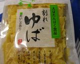 準備5分で☆上品&簡単 湯葉ごはん☆作り方6写真
