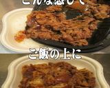 美味ドレのゆず胡椒ポン酢ソースで牛丼作り方3写真