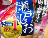 塩せんべいご飯作り方1写真