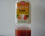 野菜ジュースゼリー☆作り方1写真