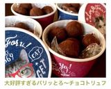 大好評すぎる♡パリッとろ〜チョコトリュフ作り方14写真
