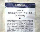 ホットケーキミックスでにんじんマフィン作り方1写真