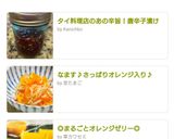 ◎まるごとオレンジゼリー◎作り方12写真