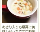 簡単★ちくわde味噌チャウダー✿作り方12写真
