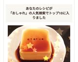 簡単、10秒でオシャレ豆腐♪♪作り方4写真