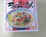 焼きちゃんぽん作り方3写真