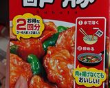 酢豚の素でひき肉野菜炒め作り方2写真